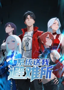 山海异闻录国漫全集在线观看